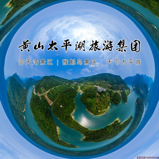 内黄720全景拍摄